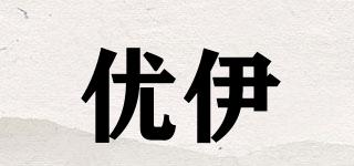 优伊品牌logo