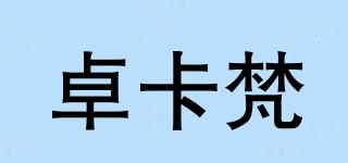 卓卡梵品牌logo