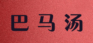 巴马汤品牌logo
