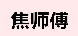 焦师傅品牌logo