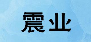震业品牌logo
