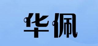 HUPEAL/华佩品牌logo
