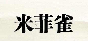 米菲雀品牌logo