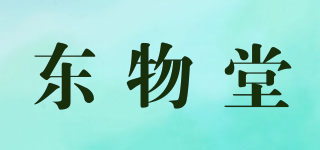 东物堂品牌logo