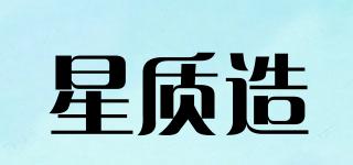 STARZHIZAO/星质造品牌logo
