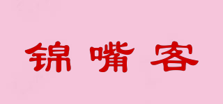 锦嘴客品牌logo