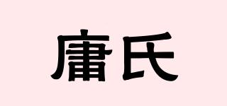 庸氏品牌logo