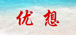 yothink/优想品牌logo