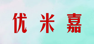 优米嘉品牌logo