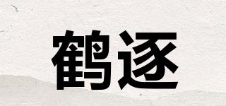 鹤逐品牌logo
