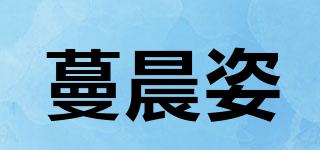 蔓晨姿品牌logo