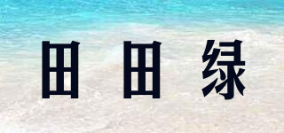 田田绿品牌logo