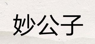 妙公子品牌logo