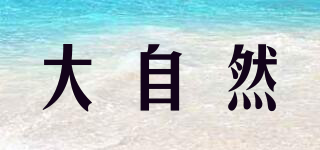 NATURE/大自然品牌logo