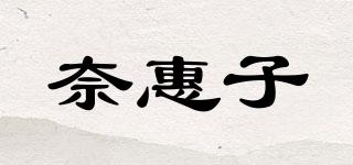 NaiKeiko/奈惠子品牌logo