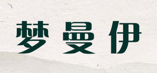 梦曼伊品牌logo