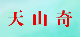 天山奇品牌logo