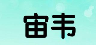 宙韦品牌logo