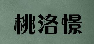 桃洛憬品牌logo