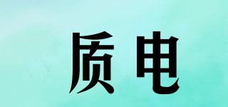 ZDIAN/质电品牌logo