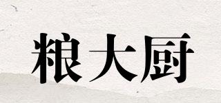 粮大厨品牌logo