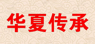 华夏传承品牌logo