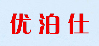 YOUBOS/优泊仕品牌logo
