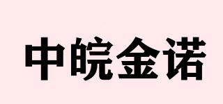 中皖金诺品牌logo