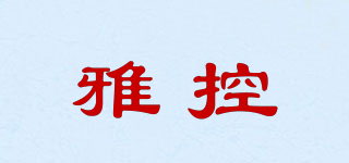 YKDZ/雅控品牌logo