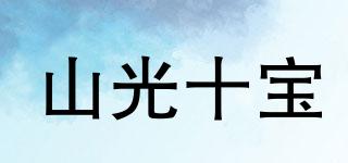 山光十宝品牌logo