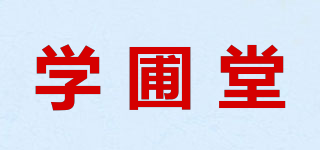 学圃堂品牌logo