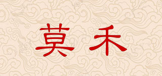 莫禾品牌logo