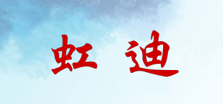 HERO DAY/虹迪品牌logo