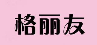 GEORIYOER/格丽友品牌logo