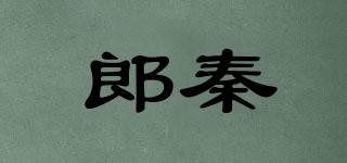 郎秦品牌logo
