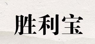 VICTORYBOAT/胜利宝品牌logo