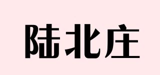 陆北庄品牌logo