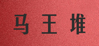 马王堆品牌logo