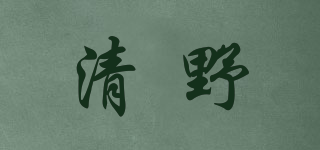 heline/清野品牌logo
