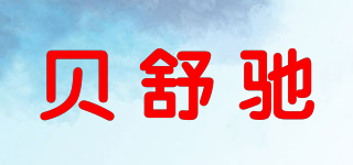 BETSOCCI/贝舒驰品牌logo