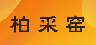 BOCAI POTTERY ARTS/柏采窑品牌logo