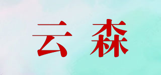 YNZIN/云森品牌logo