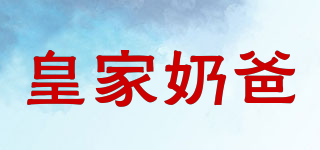 ROYAL NAIBA/皇家奶爸品牌logo
