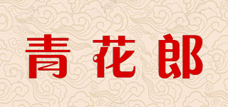 青花郎品牌logo