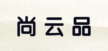 尚云品品牌logo