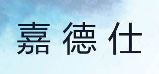 Kandes/嘉德仕品牌logo