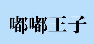 DUDUPRINCE/嘟嘟王子品牌logo