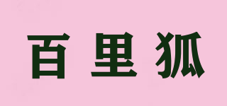 BAILUHU/百里狐品牌logo