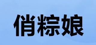 俏粽娘品牌logo