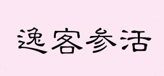 逸客参活品牌logo